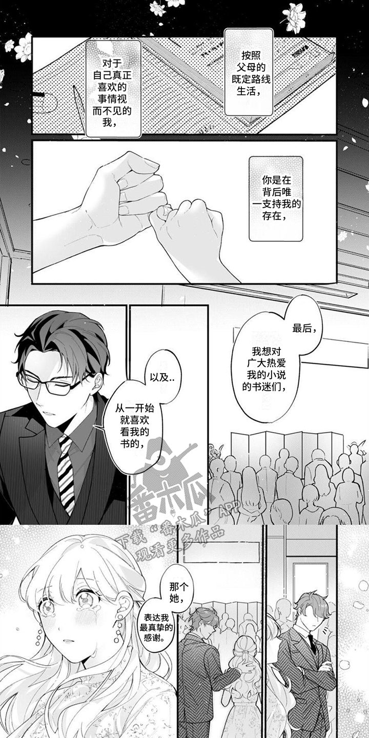 第10章：心情复杂0