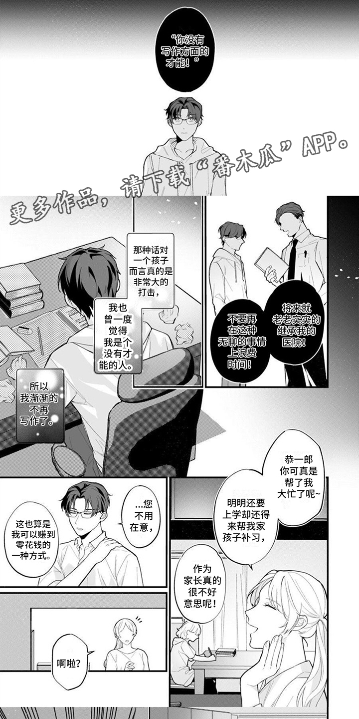 第9章：颁奖演说4