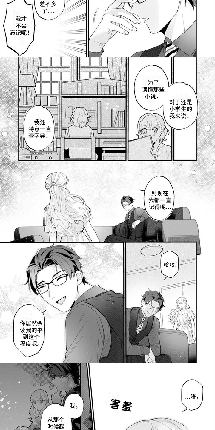 第10章：心情复杂2