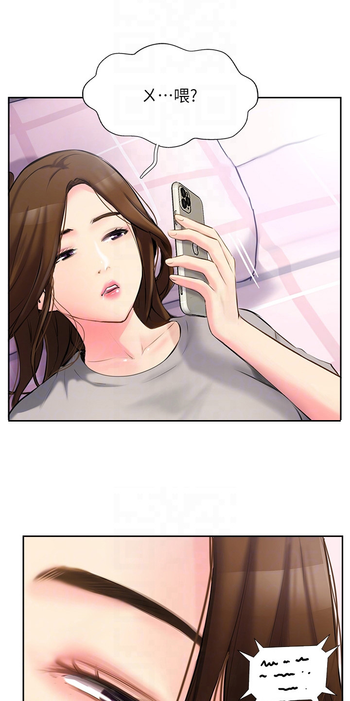 第8章：睡得很死2