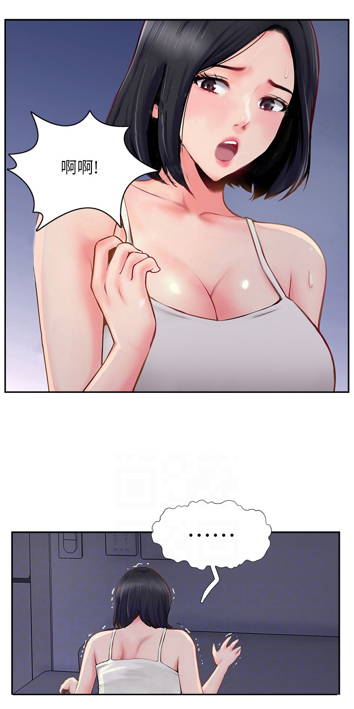 第15章：越想越气2