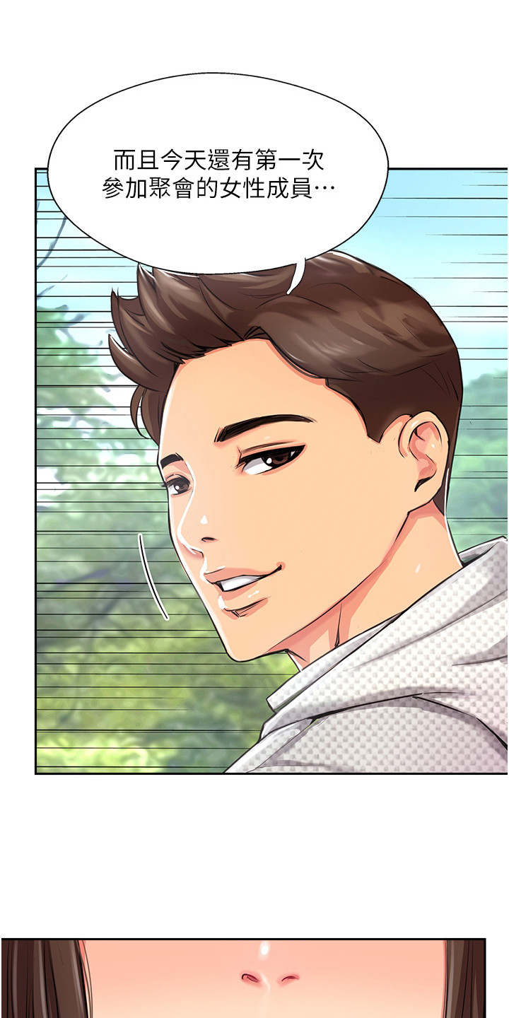 第2章： 分组行动0