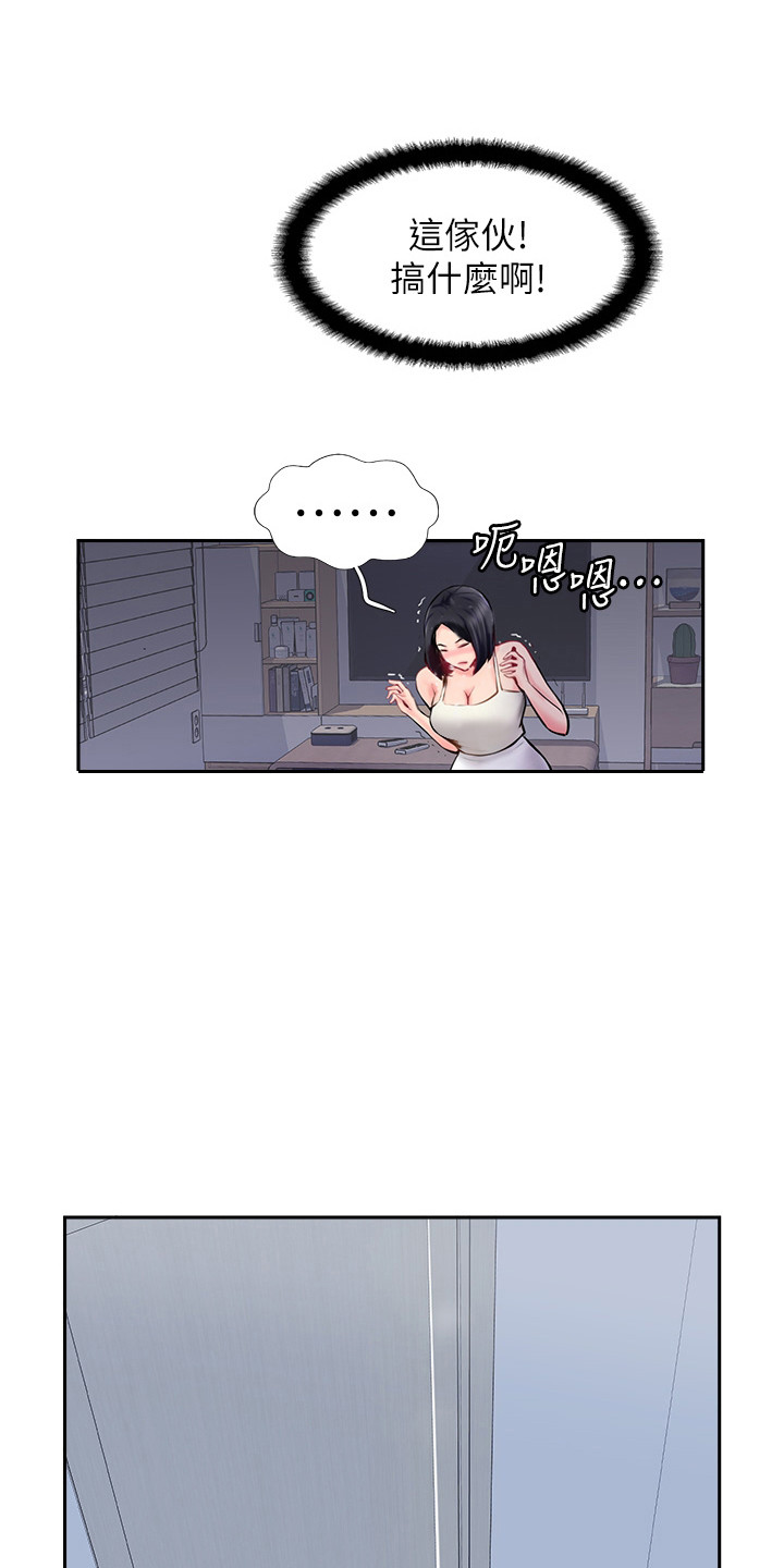 第15章：越想越气3