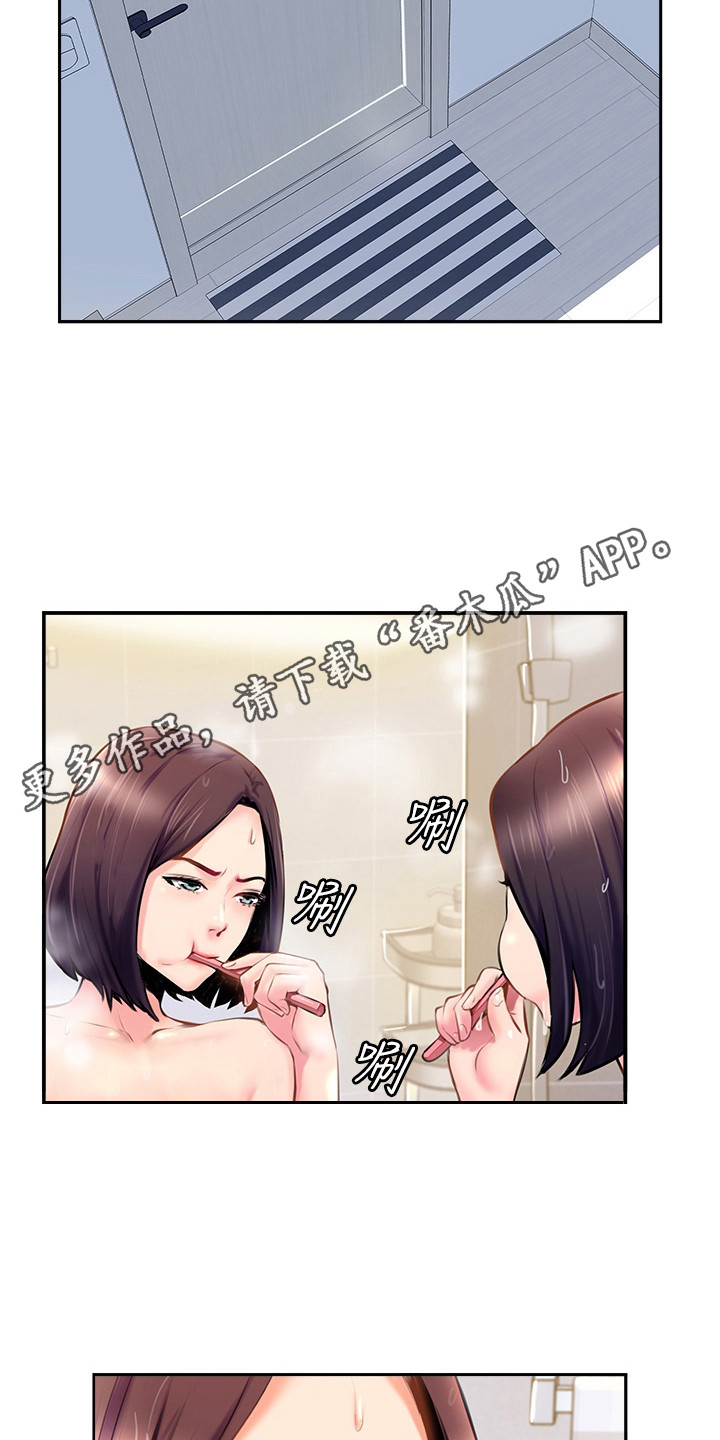 第15章：越想越气4