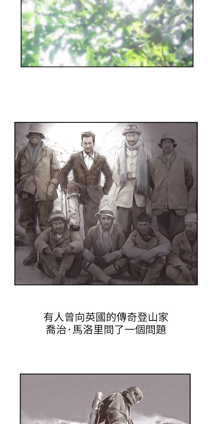 第1章：登山社1