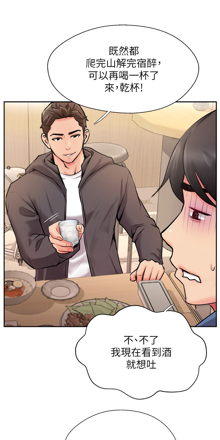 第10章：老板娘3