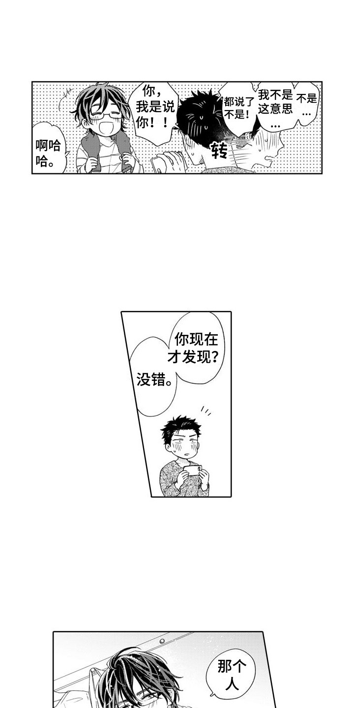 第8章：为了钱4