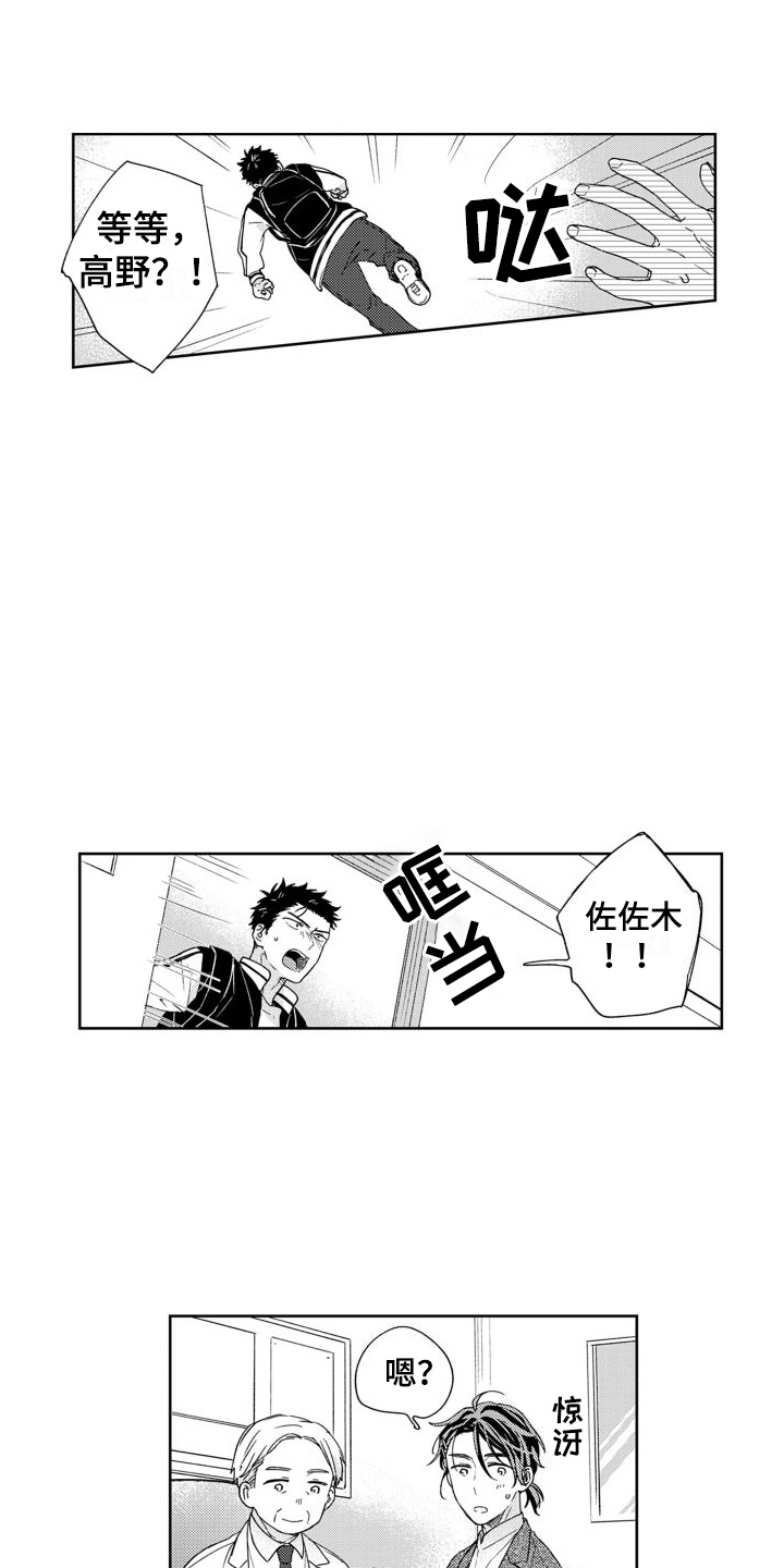 第9章：吓一跳4