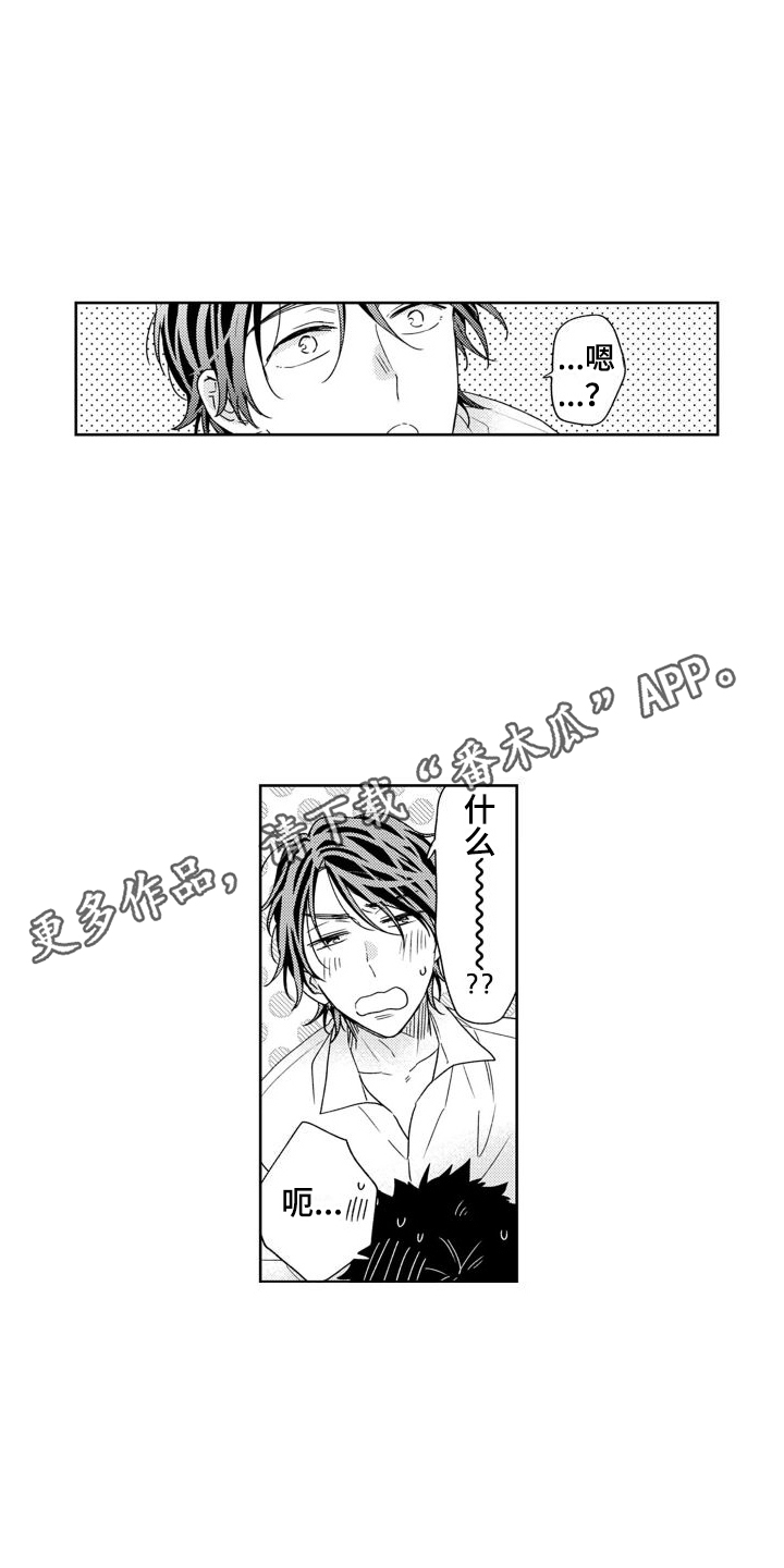 第18章：一起休息3