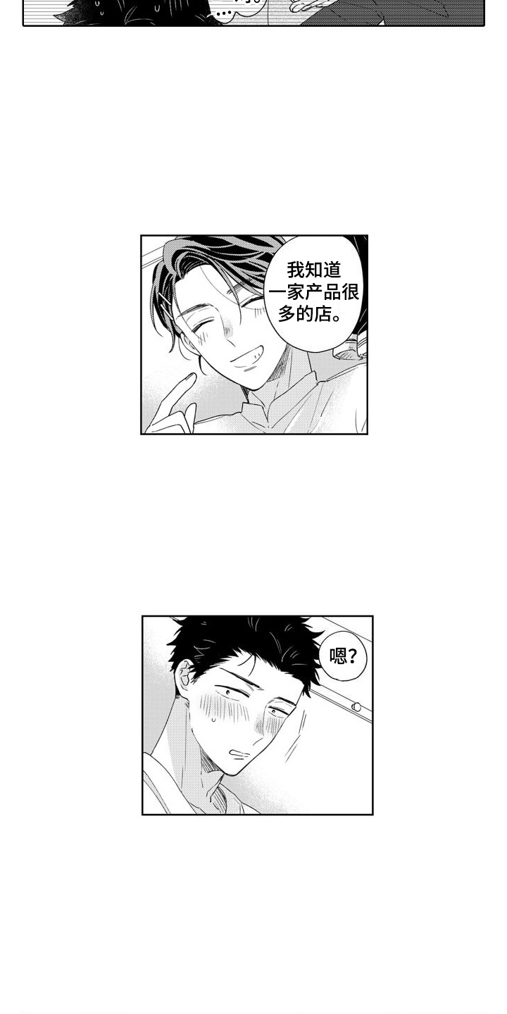 第11章：帮助的心4