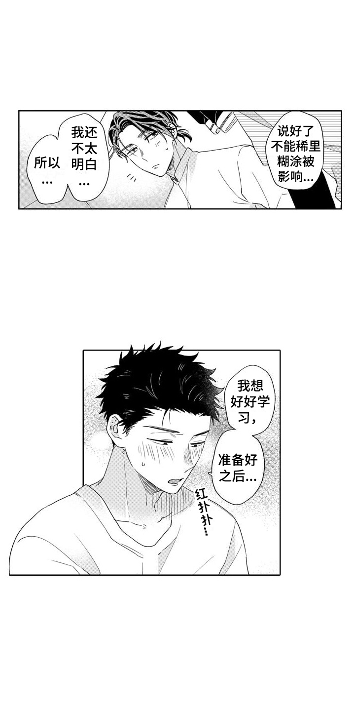 第11章：帮助的心0