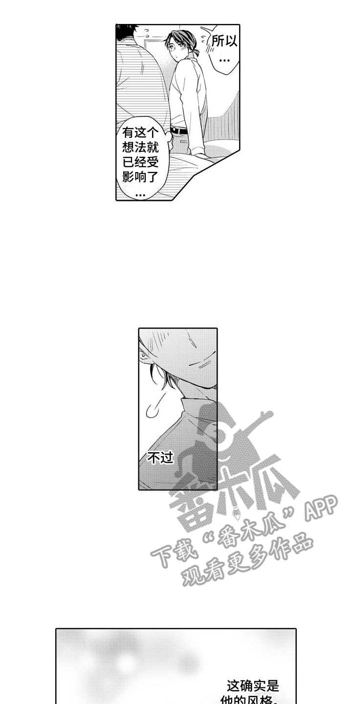 第11章：帮助的心1