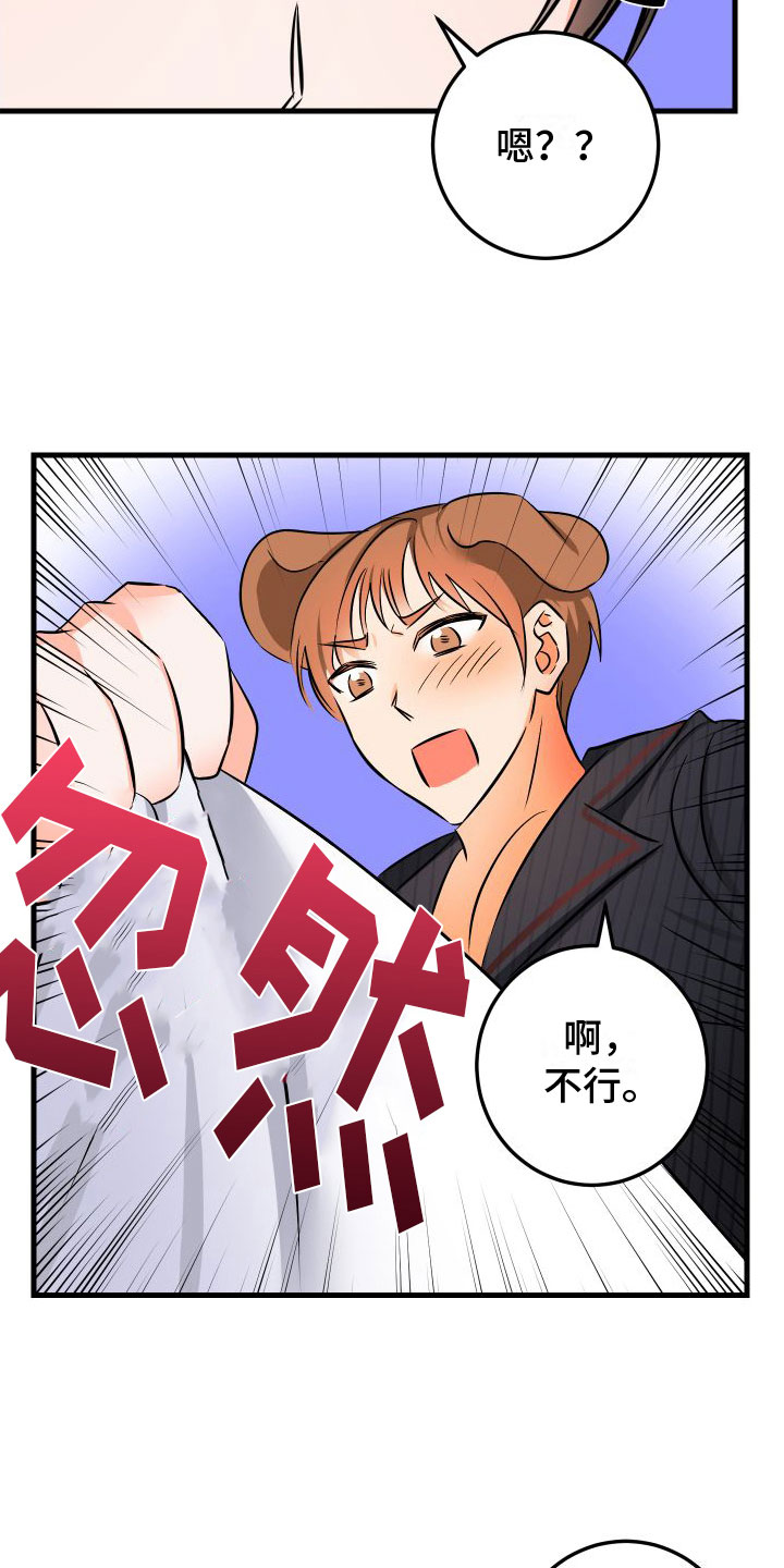 第10章：我爱你【完】2