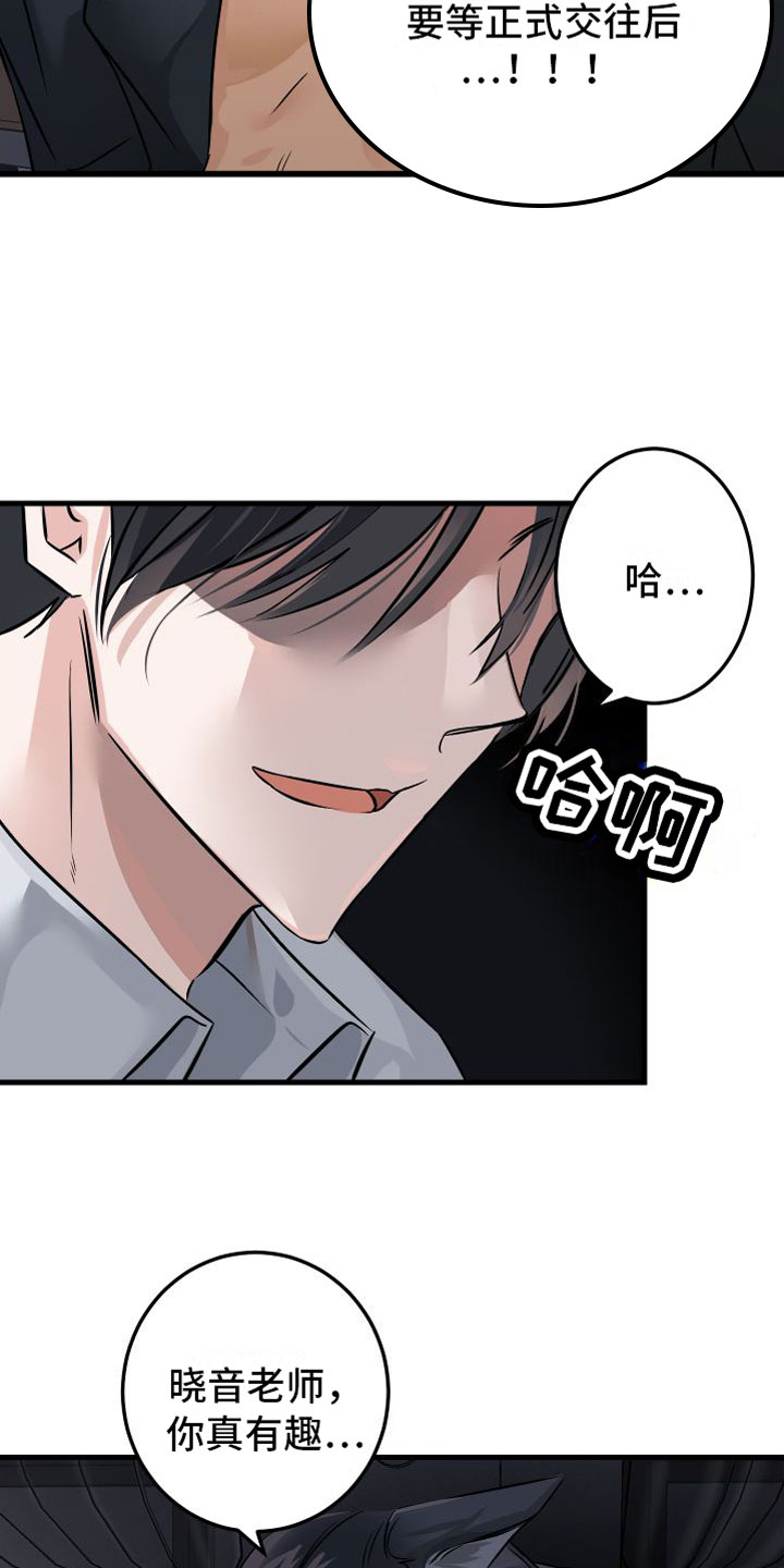 第1章：求婚失败3