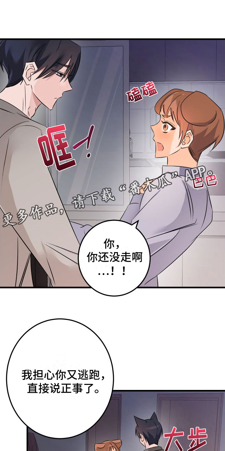 第9章：喜欢你0