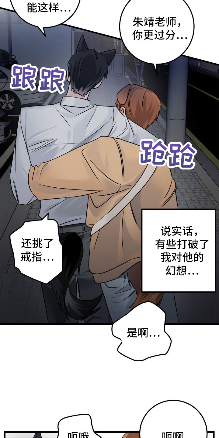 第2章：酒后安慰3