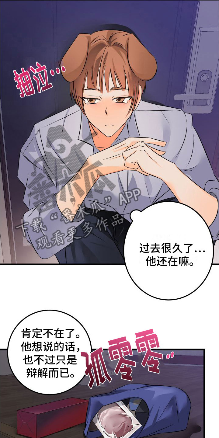 第8章：哪也不去1