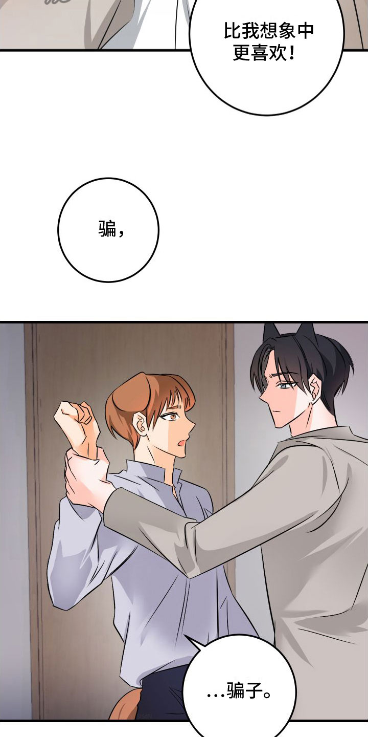 第9章：喜欢你3