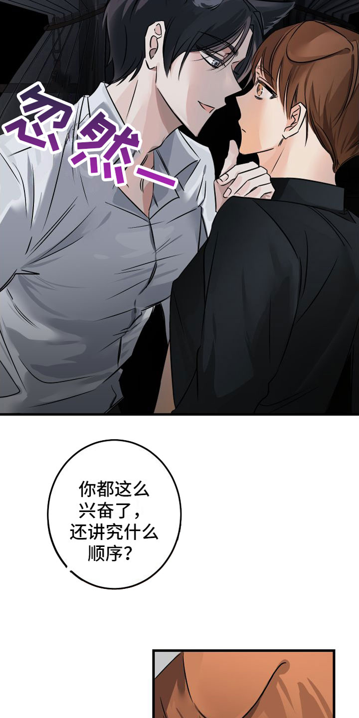 第1章：求婚失败4