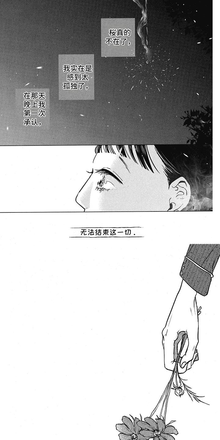 第22章：生日蛋糕0