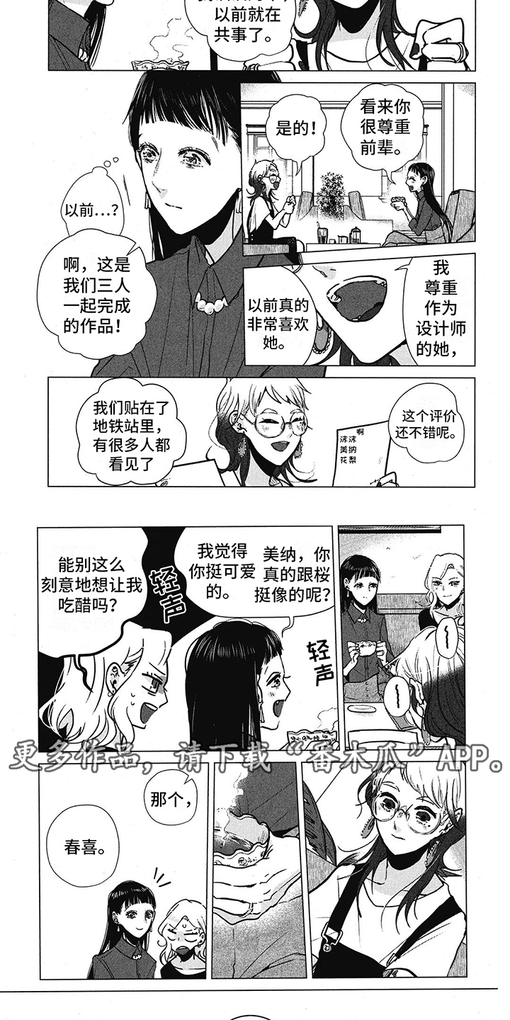 第25章：相似之处3