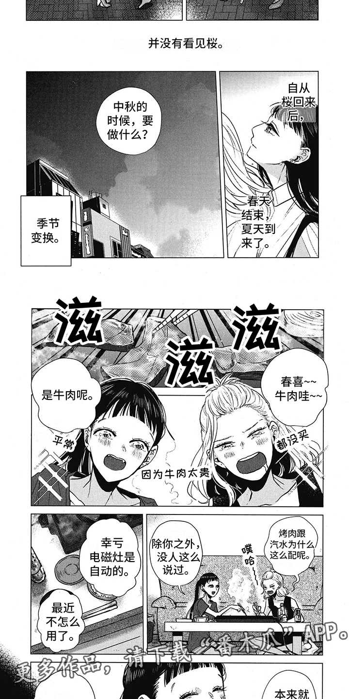 第20章：烟花秀1