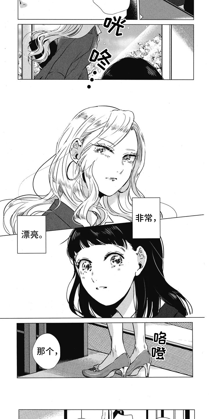 第2章：相遇那天4