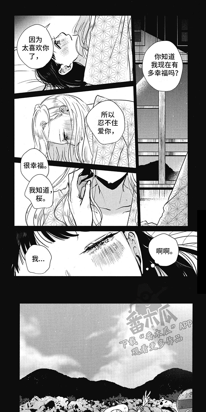 第18章：温泉旅馆0