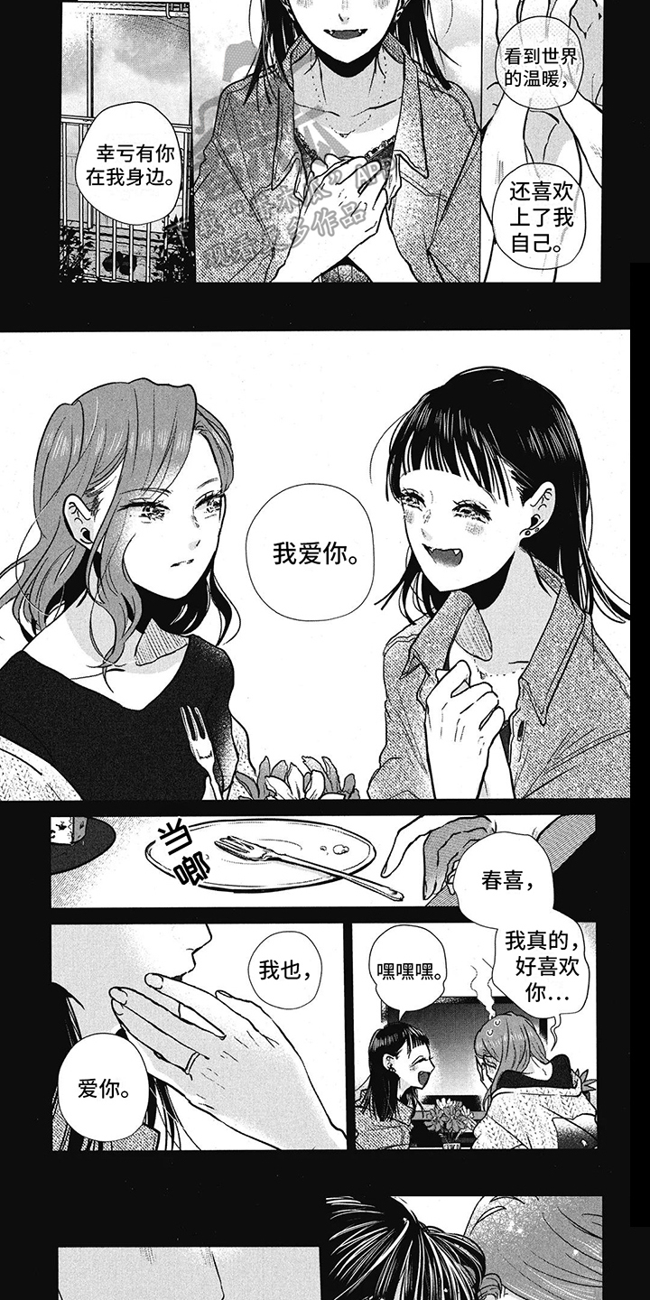 第23章：承载心意4