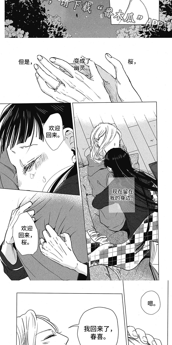 第9章：那年今日2