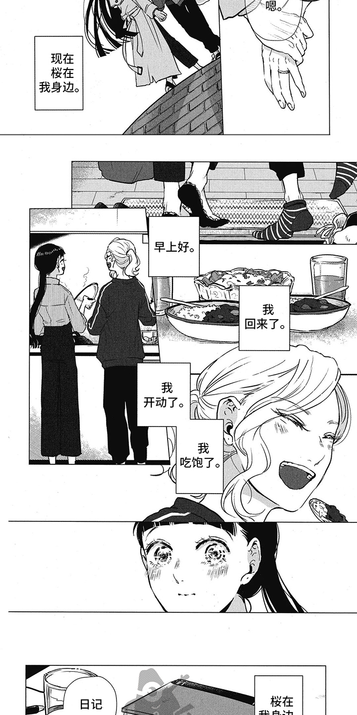 第8章：由你续写4