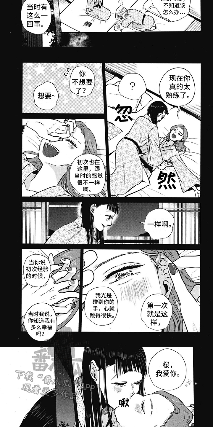 第19章：没有幽灵2