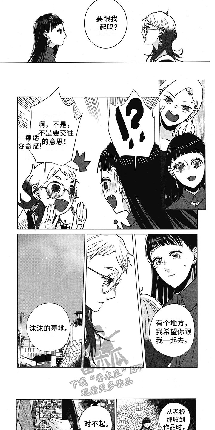 第25章：相似之处4