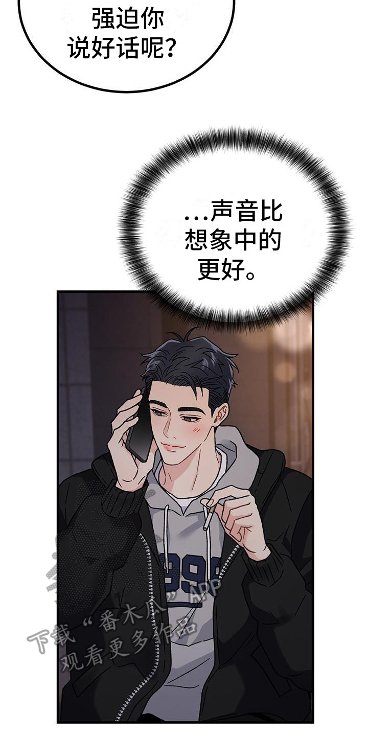 第5章： 声音3