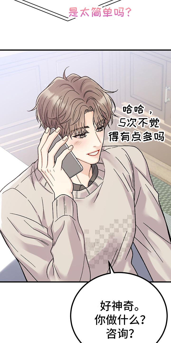第7章：好奇4