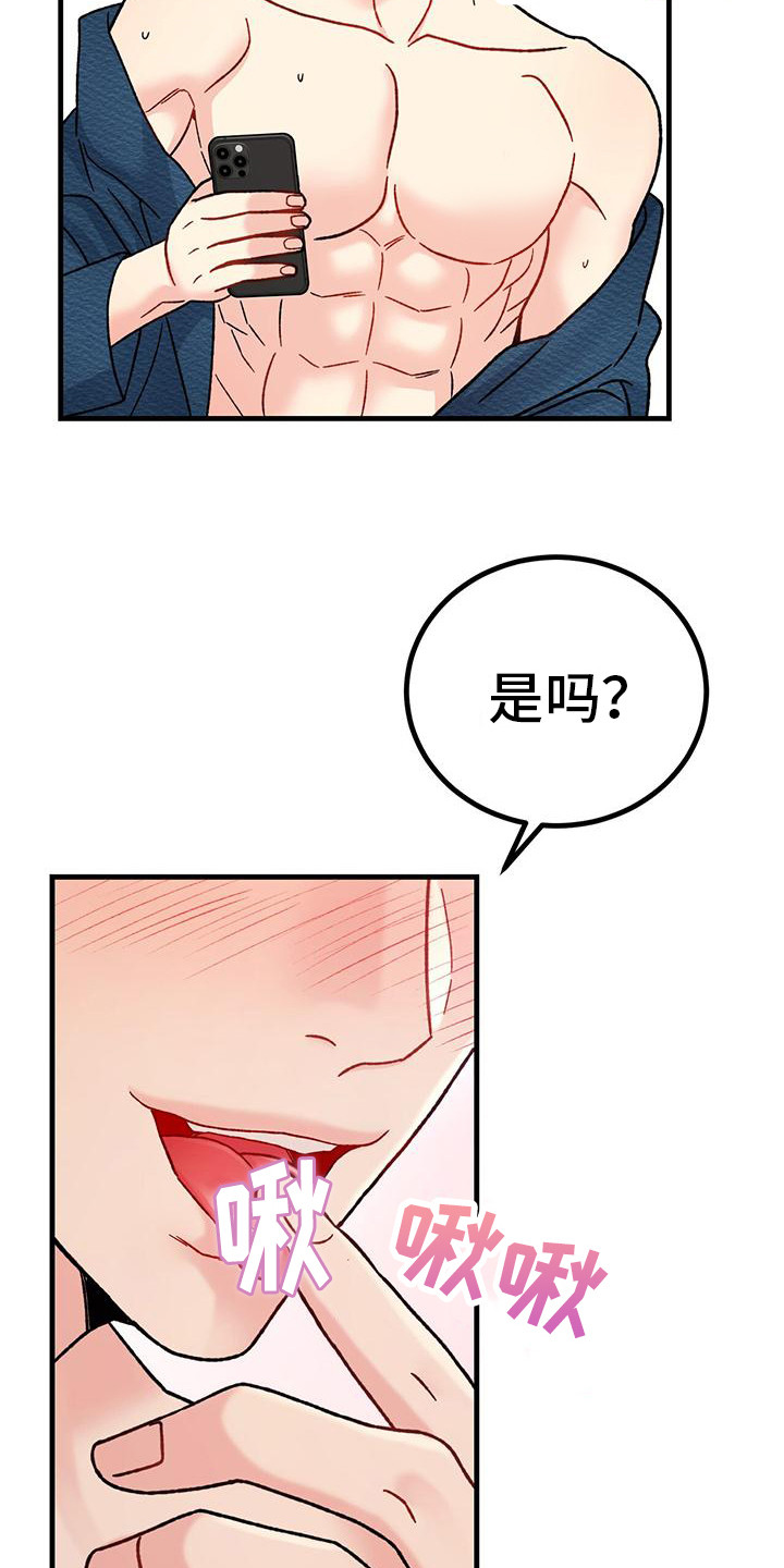 第12章：想象着2