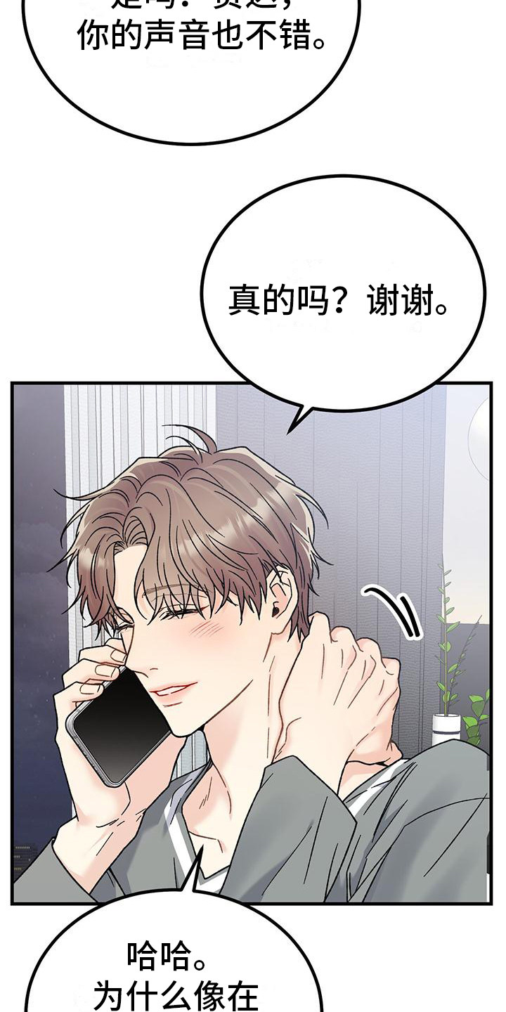 第5章： 声音2