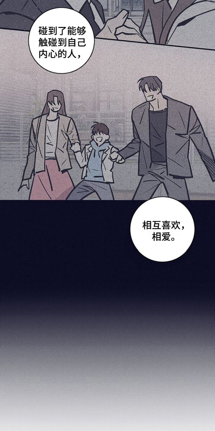 第24章：抓住彼此1