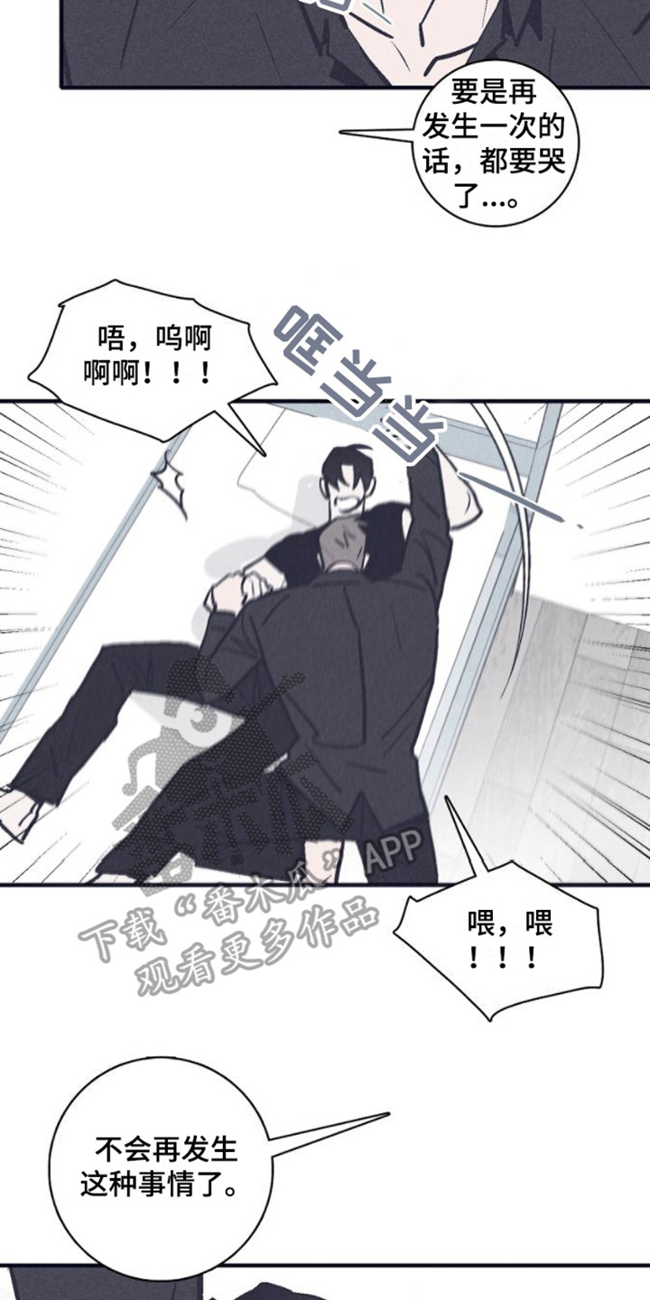 第18章：突发事件1