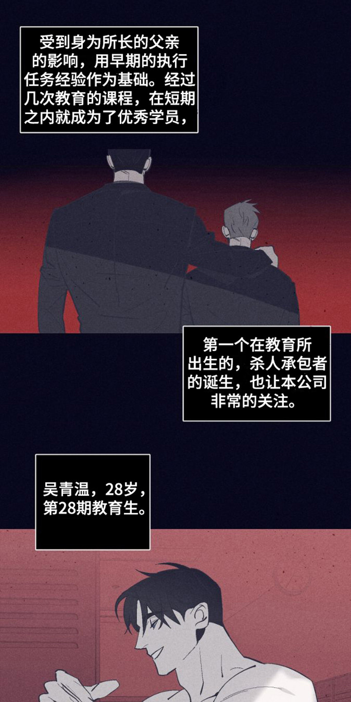 第8章：上等生3