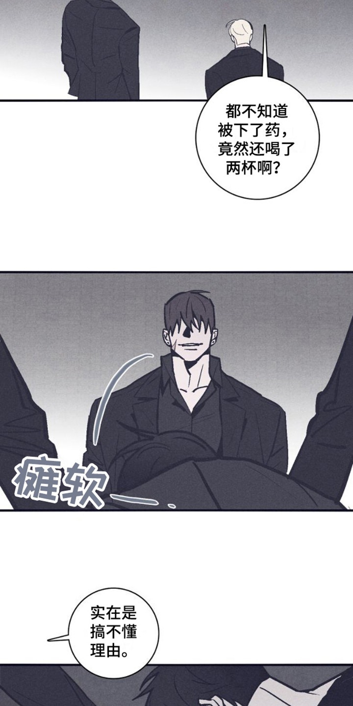 第16章：及时赶到1