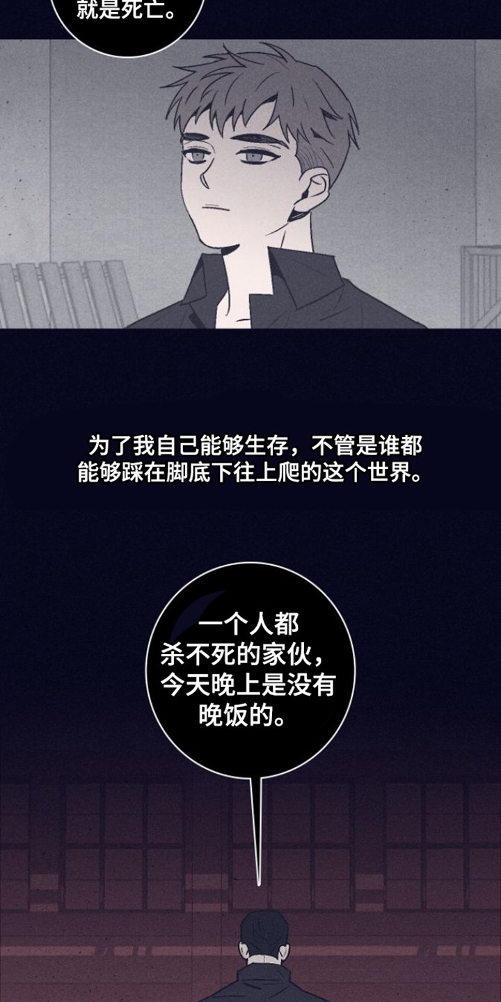 第1章：金星教育所2