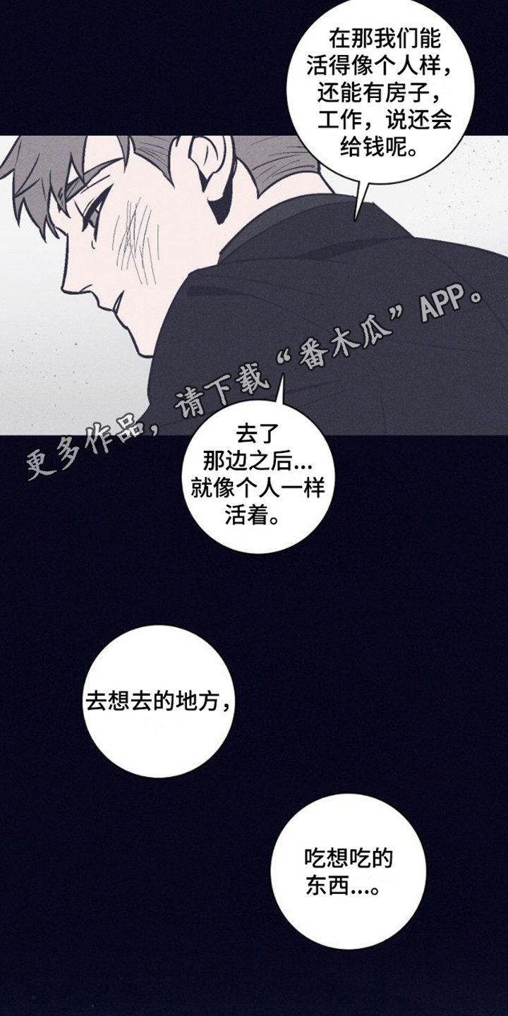 第12章：抛弃人性4