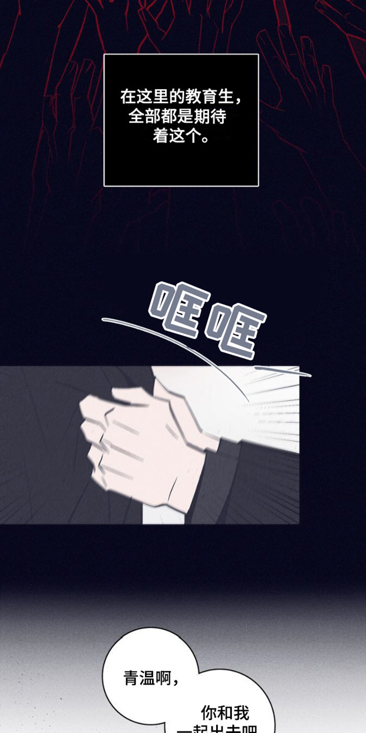 第12章：抛弃人性2