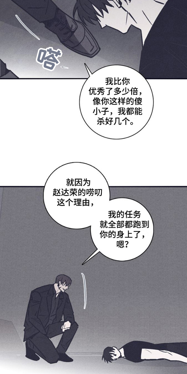 第16章：及时赶到2