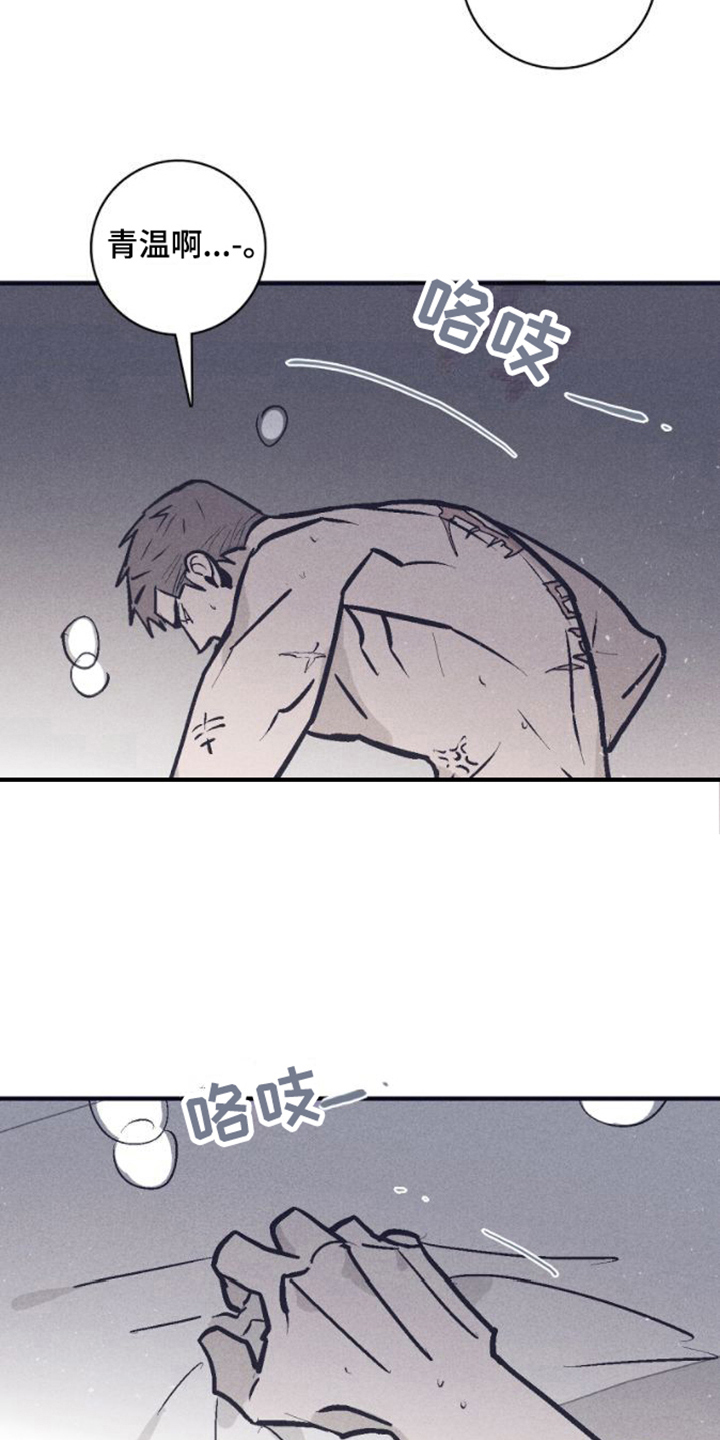 第23章：焦急之人3