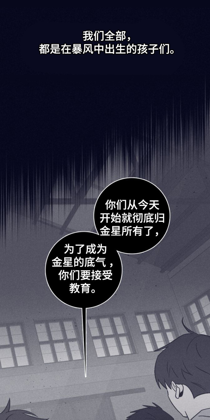 第1章：金星教育所0