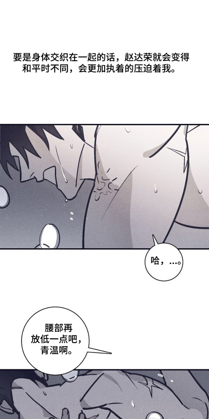 第23章：焦急之人0