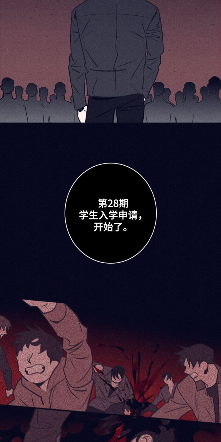 第1章：金星教育所3