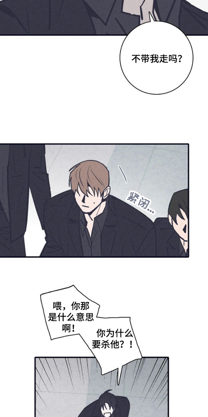 第19章：关禁闭3